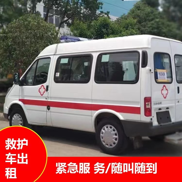 秦淮重症监护救护车出租护送